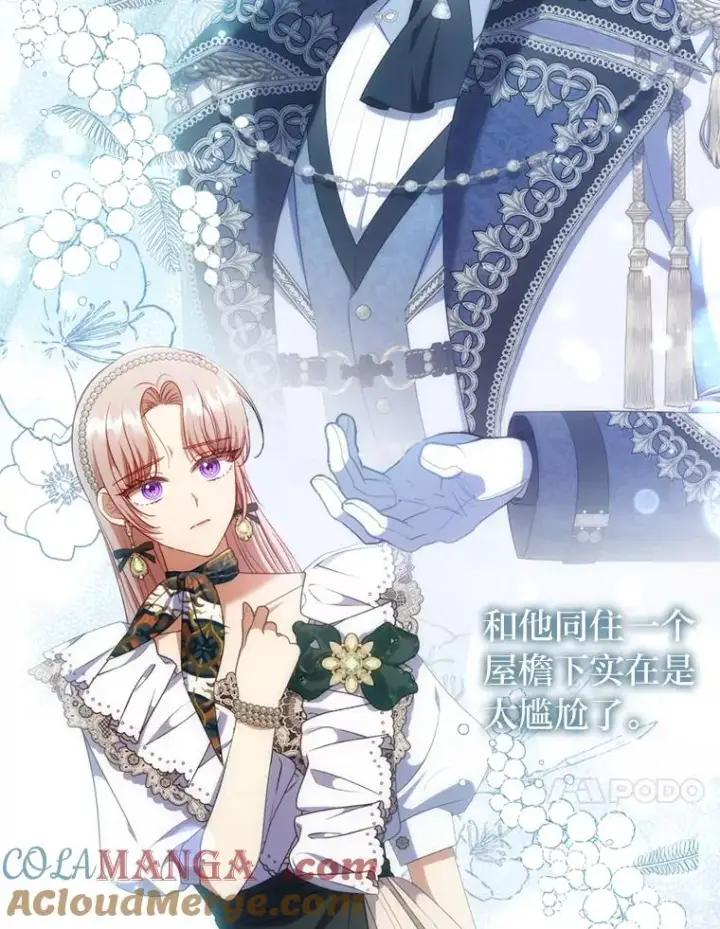 《勾引了病弱男主》66.赚钱最重要图73
