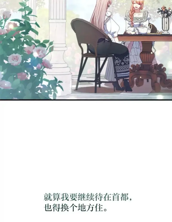 《勾引了病弱男主》66.赚钱最重要图76