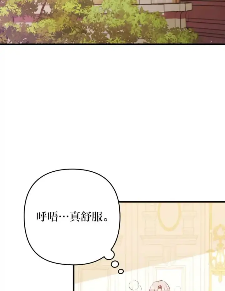 《勾引了病弱男主》66.赚钱最重要图78