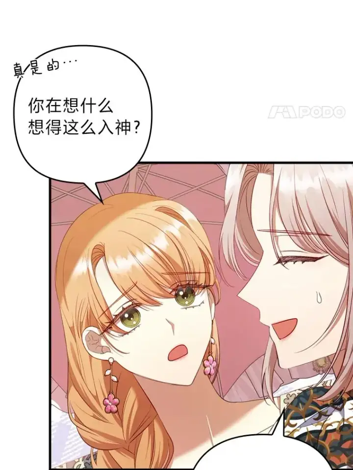 《勾引了病弱男主》66.赚钱最重要图8