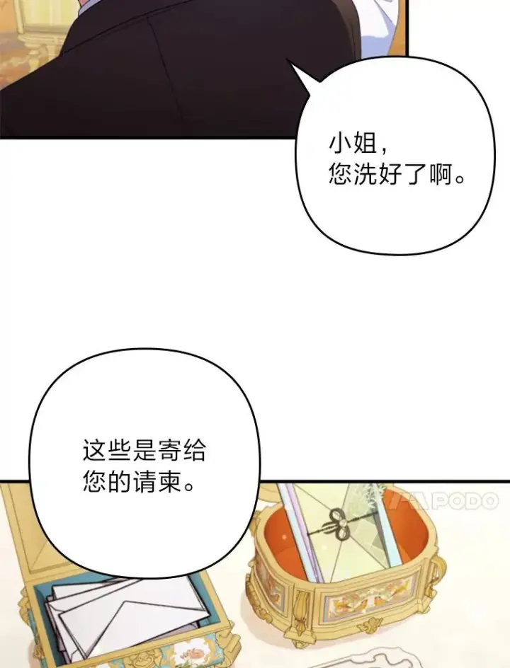 《勾引了病弱男主》66.赚钱最重要图83