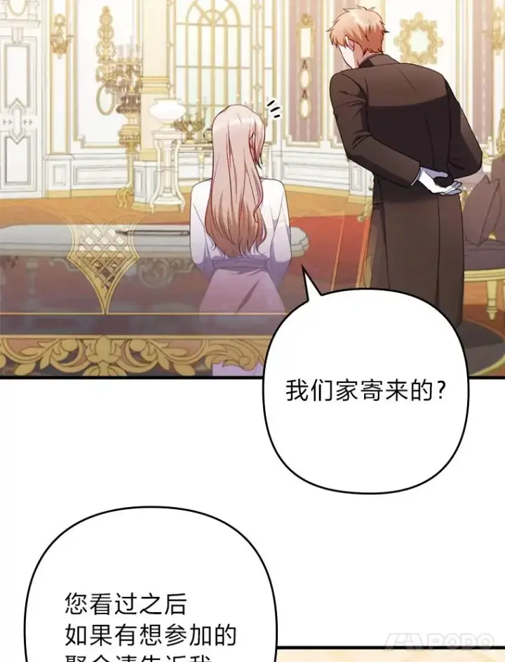 《勾引了病弱男主》66.赚钱最重要图87