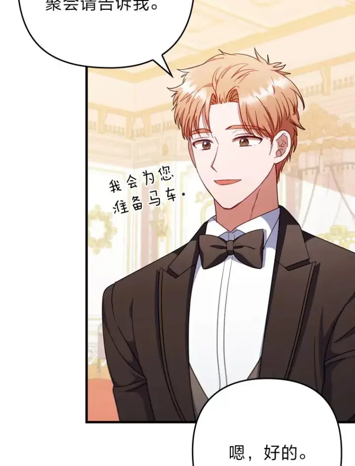 《勾引了病弱男主》66.赚钱最重要图88
