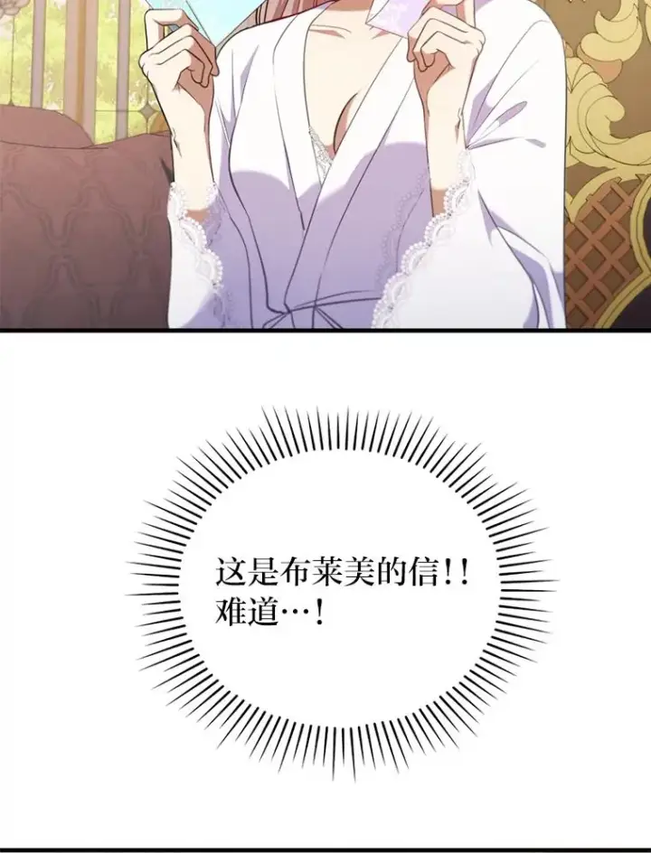 《勾引了病弱男主》66.赚钱最重要图91