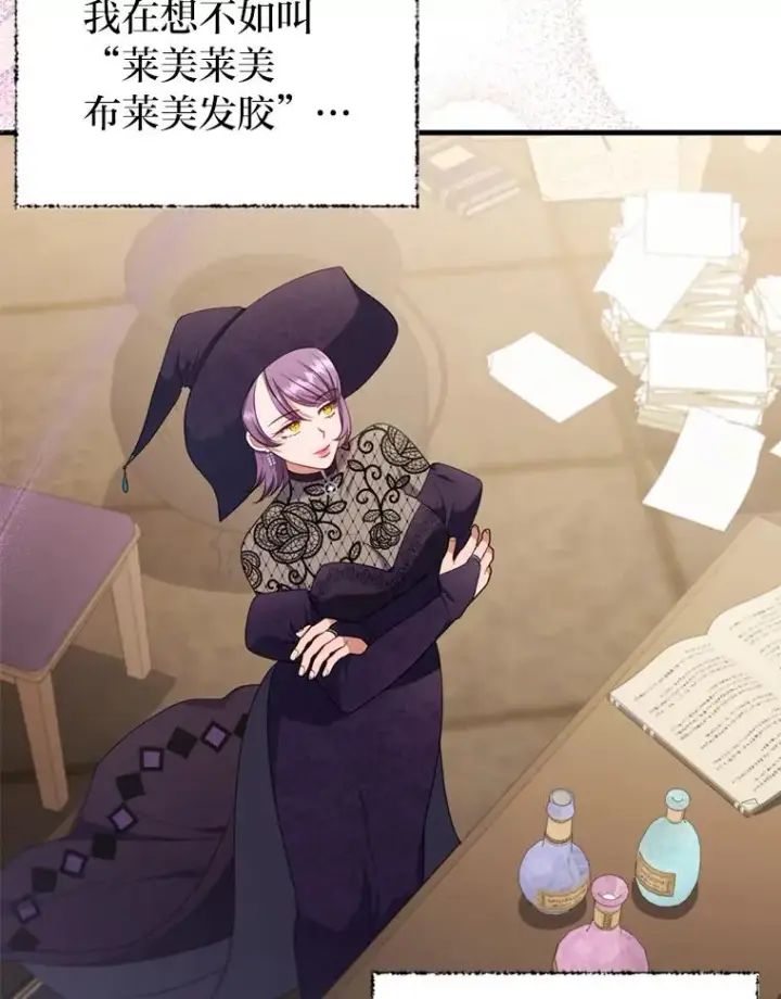 《勾引了病弱男主》66.赚钱最重要图95