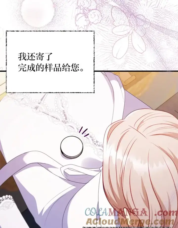 《勾引了病弱男主》66.赚钱最重要图97