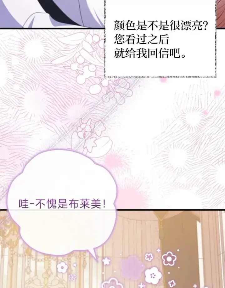 《勾引了病弱男主》66.赚钱最重要图98