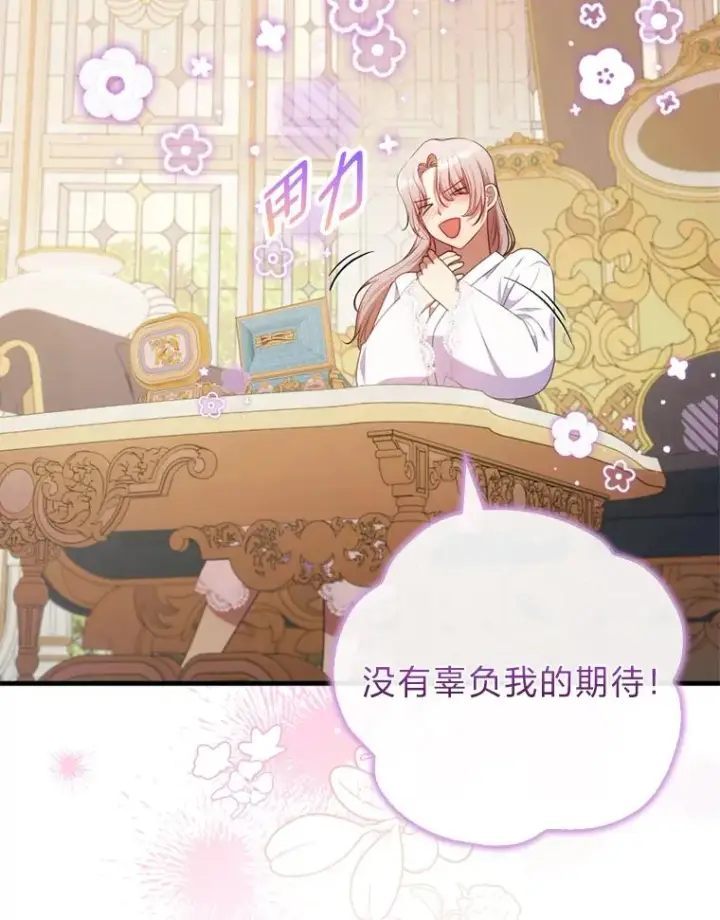 《勾引了病弱男主》66.赚钱最重要图99