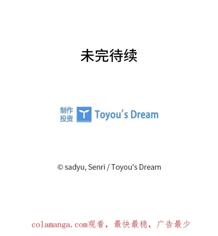 《勾引了病弱男主》67.留在首都的理由图107