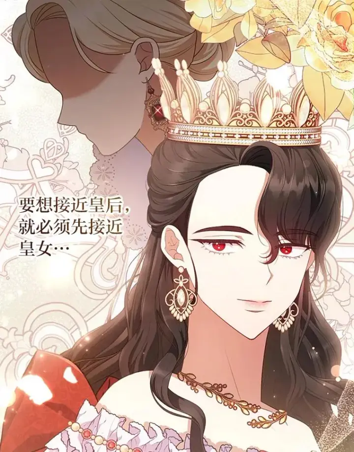《勾引了病弱男主》67.留在首都的理由图12
