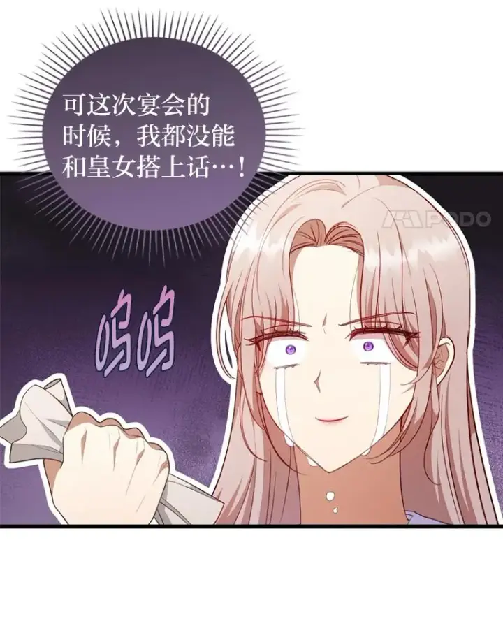 《勾引了病弱男主》67.留在首都的理由图14