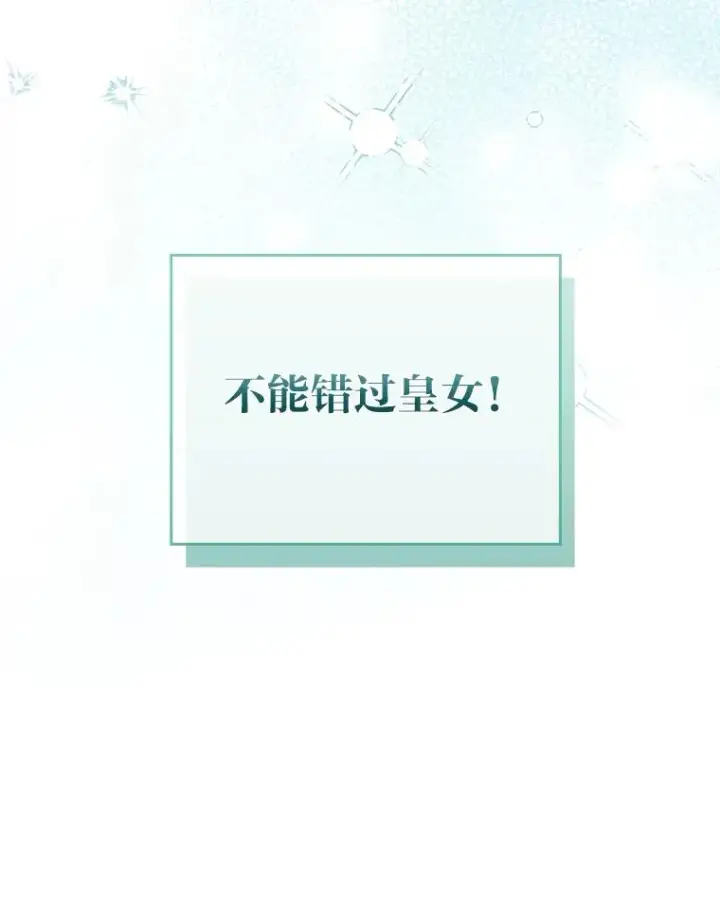 《勾引了病弱男主》67.留在首都的理由图19