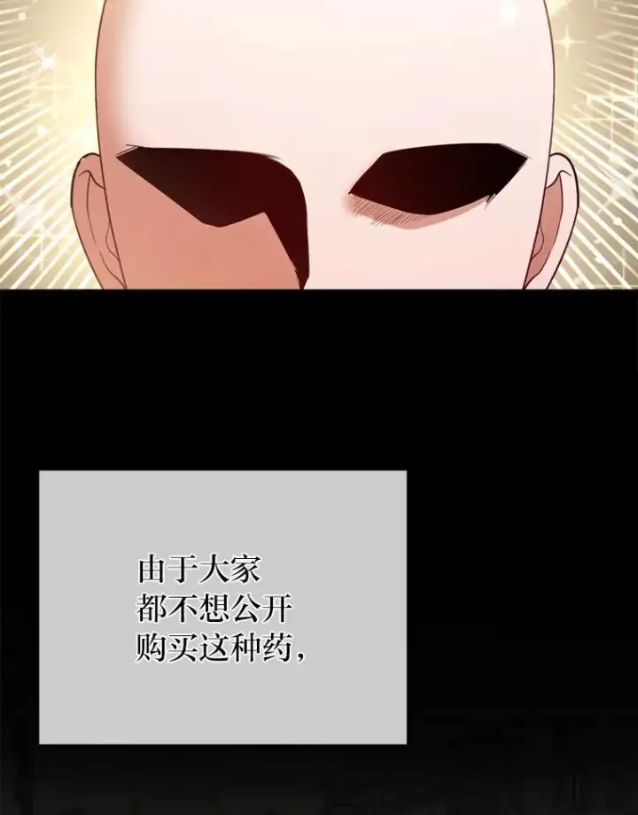 《勾引了病弱男主》67.留在首都的理由图2
