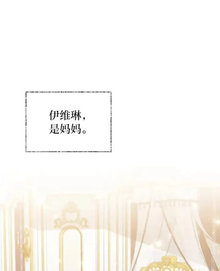 《勾引了病弱男主》67.留在首都的理由图22