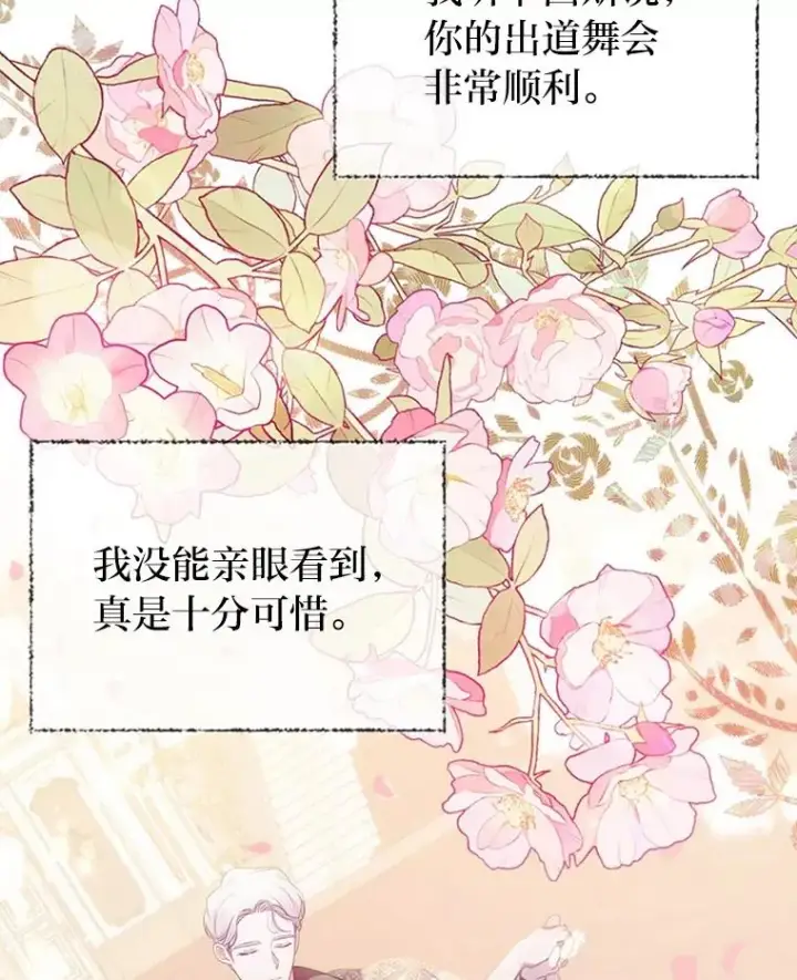 《勾引了病弱男主》67.留在首都的理由图24