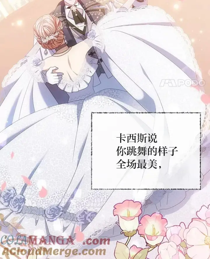 《勾引了病弱男主》67.留在首都的理由图25