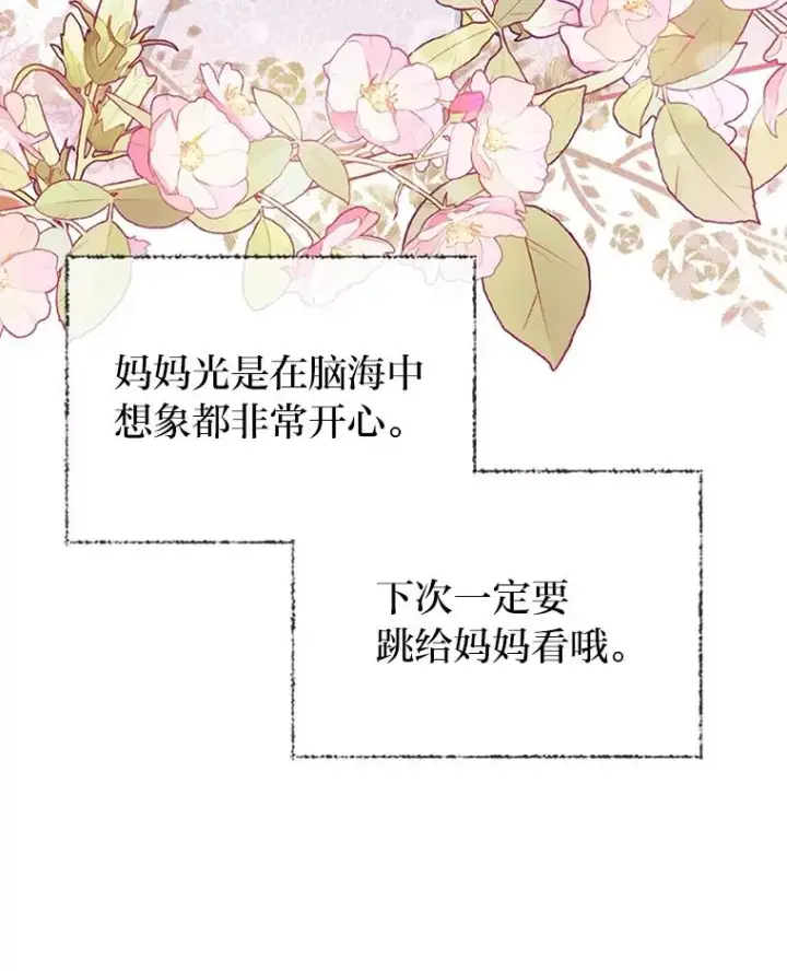 《勾引了病弱男主》67.留在首都的理由图26