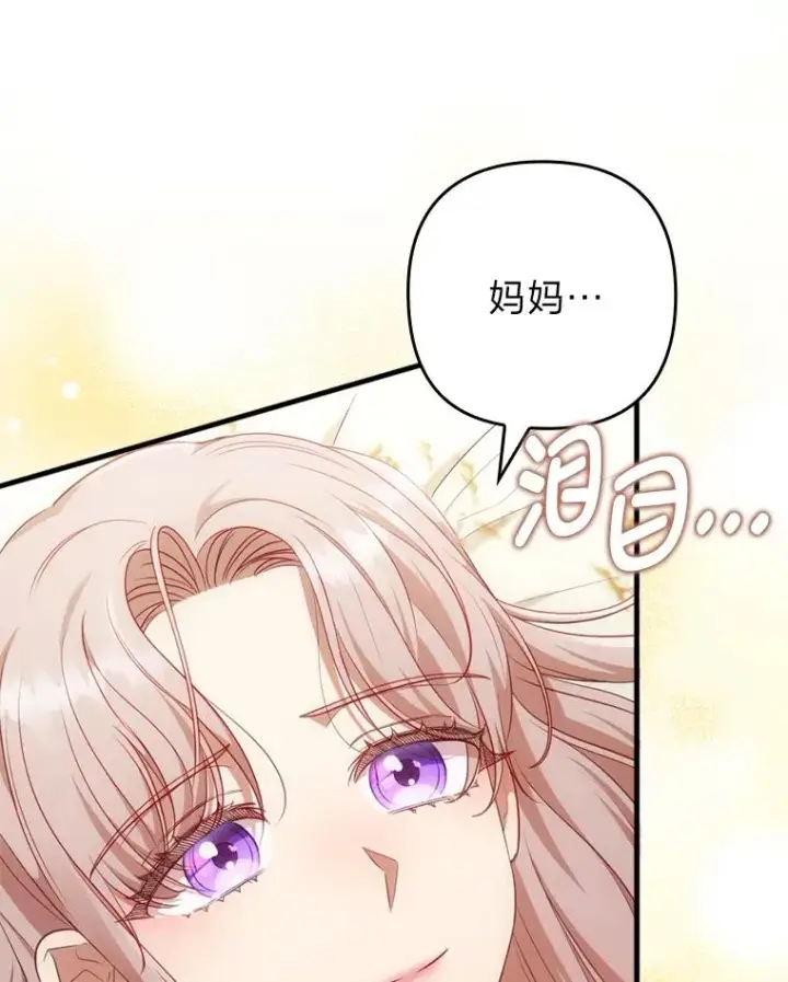 《勾引了病弱男主》67.留在首都的理由图27