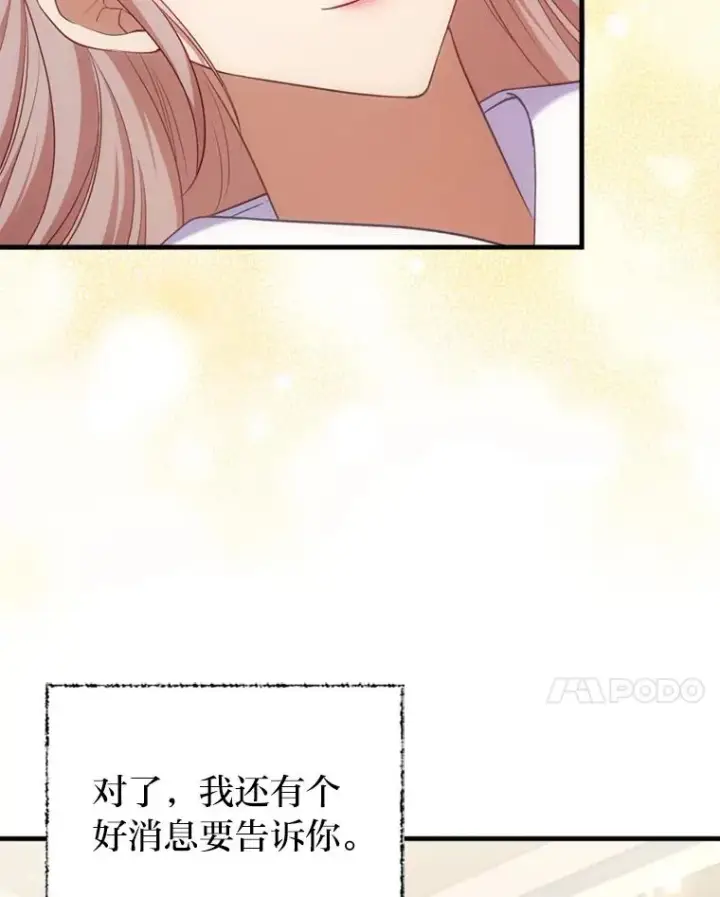 《勾引了病弱男主》67.留在首都的理由图28