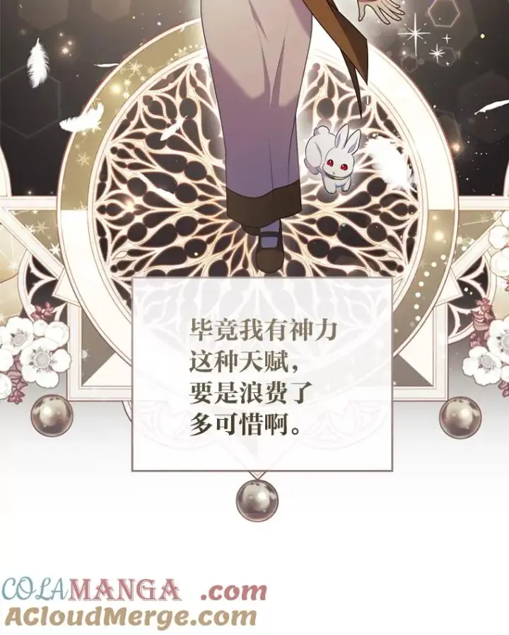 《勾引了病弱男主》67.留在首都的理由图33