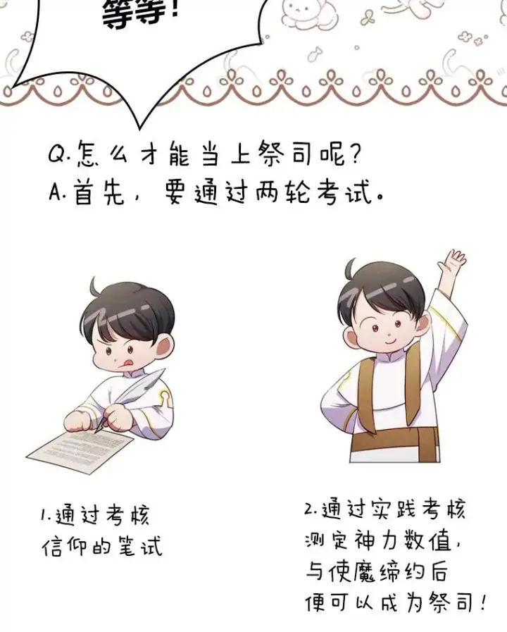 《勾引了病弱男主》67.留在首都的理由图36