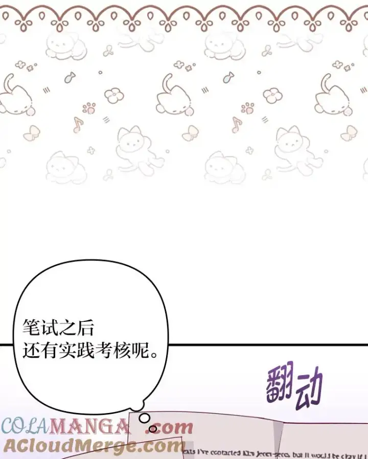 《勾引了病弱男主》67.留在首都的理由图37