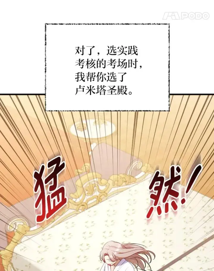 《勾引了病弱男主》67.留在首都的理由图39