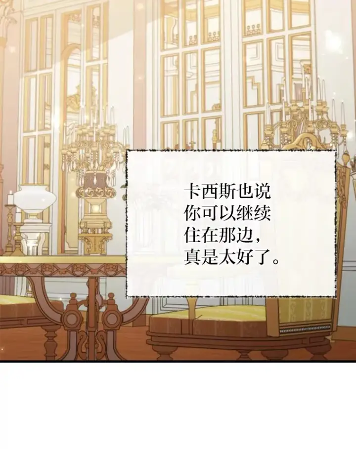 《勾引了病弱男主》67.留在首都的理由图44