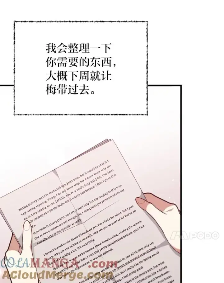 《勾引了病弱男主》67.留在首都的理由图45