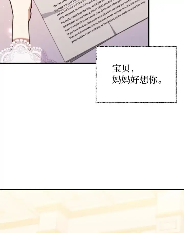 《勾引了病弱男主》67.留在首都的理由图46