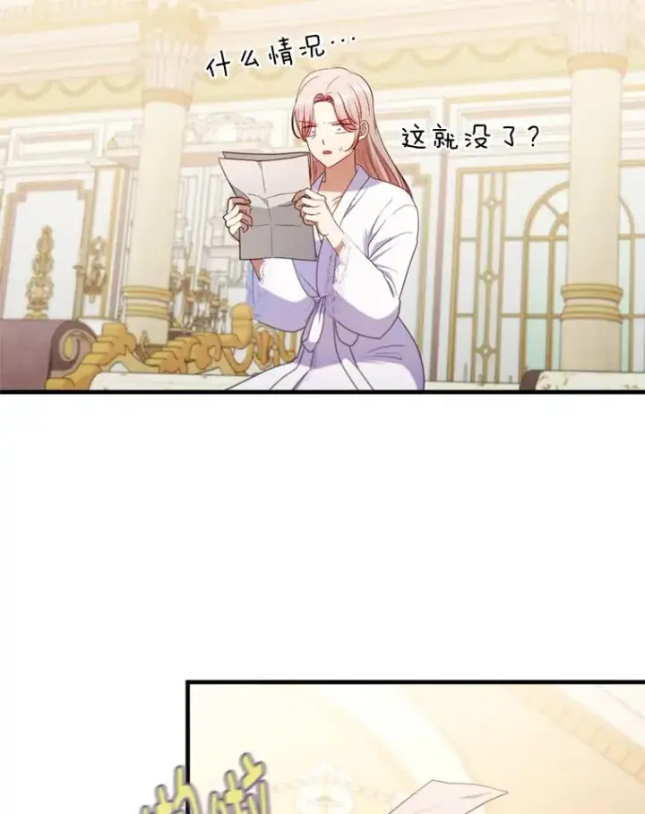 《勾引了病弱男主》67.留在首都的理由图48