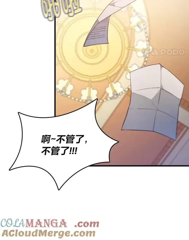 《勾引了病弱男主》67.留在首都的理由图49