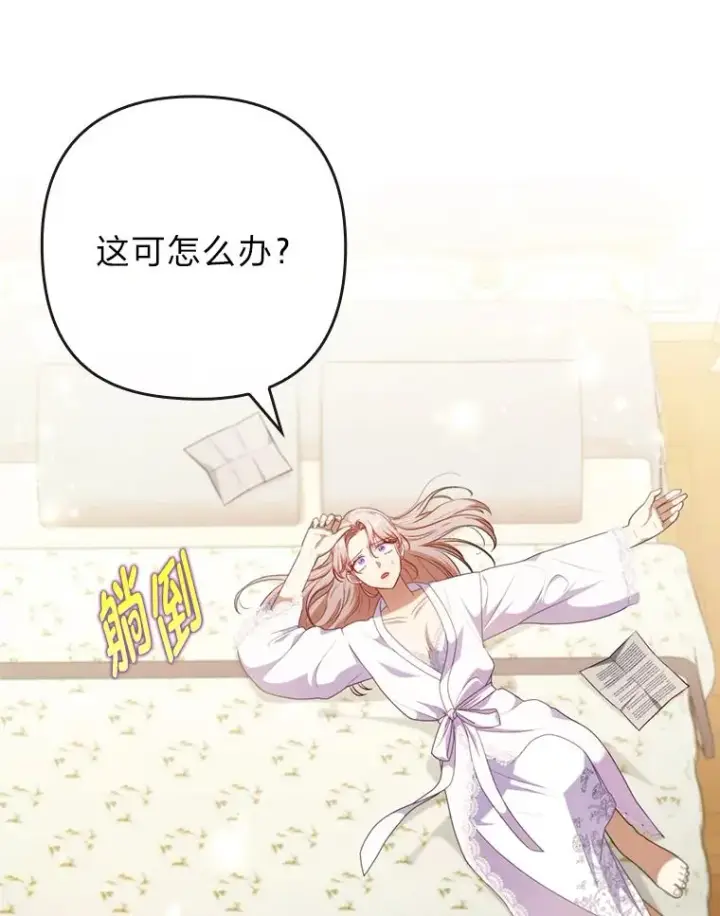 《勾引了病弱男主》67.留在首都的理由图50