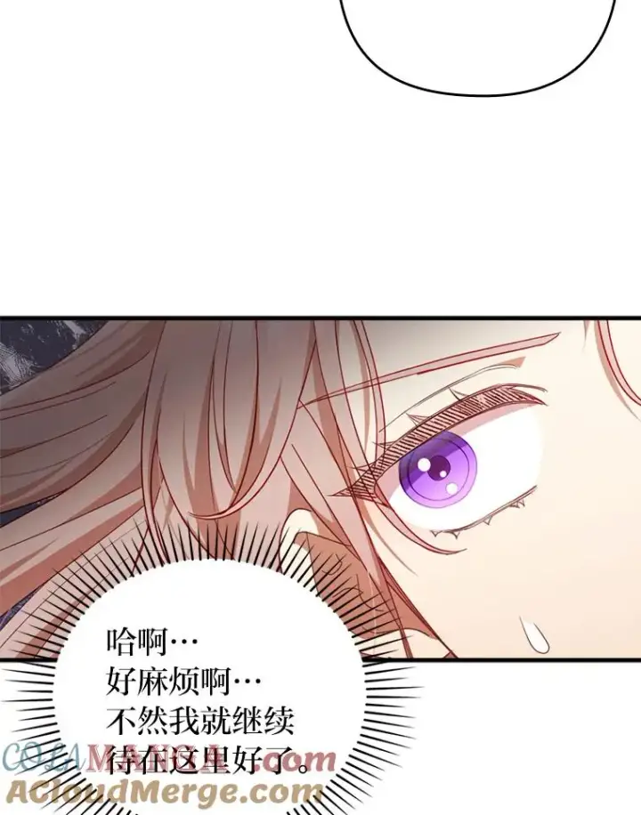 《勾引了病弱男主》67.留在首都的理由图53