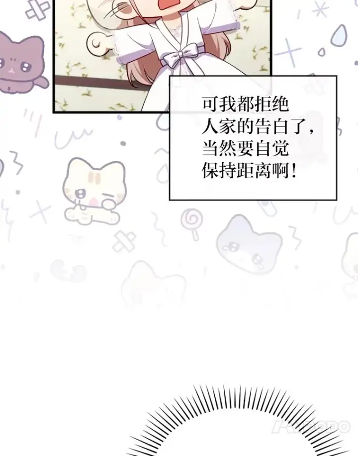 《勾引了病弱男主》67.留在首都的理由图55