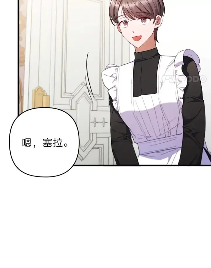 《勾引了病弱男主》67.留在首都的理由图59