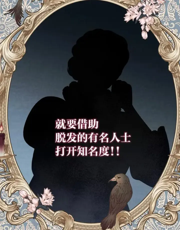 《勾引了病弱男主》67.留在首都的理由图6
