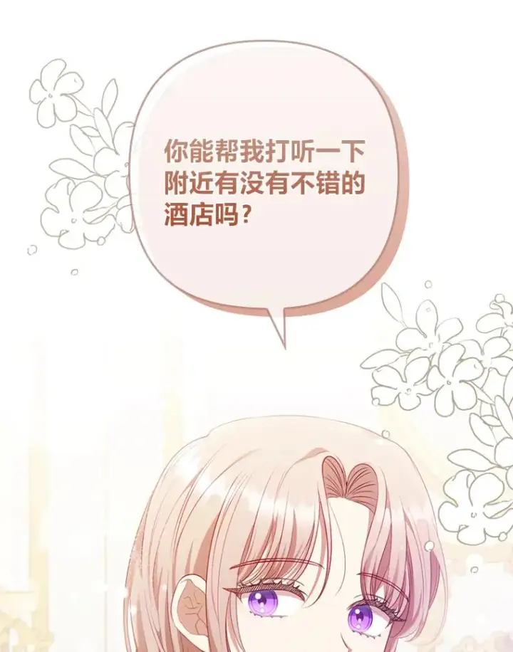 《勾引了病弱男主》67.留在首都的理由图60