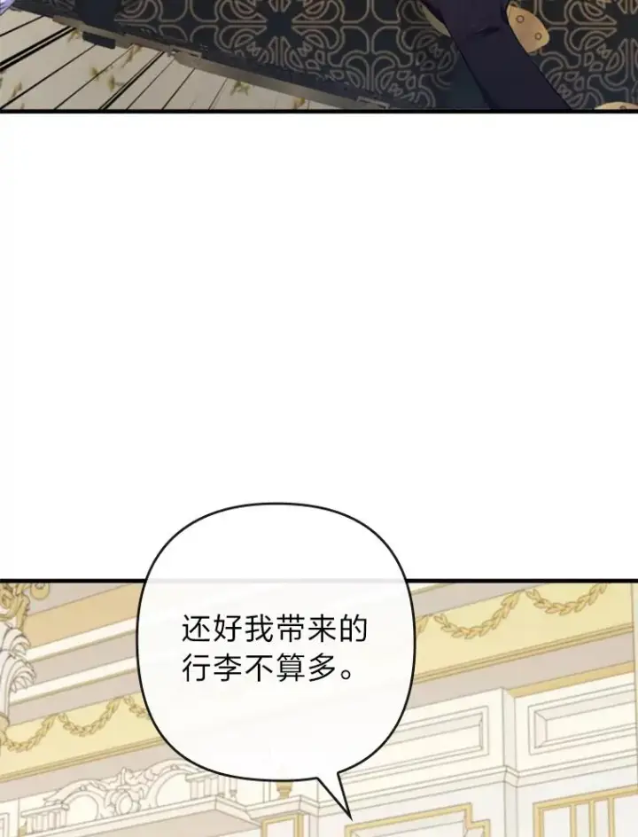 《勾引了病弱男主》67.留在首都的理由图64