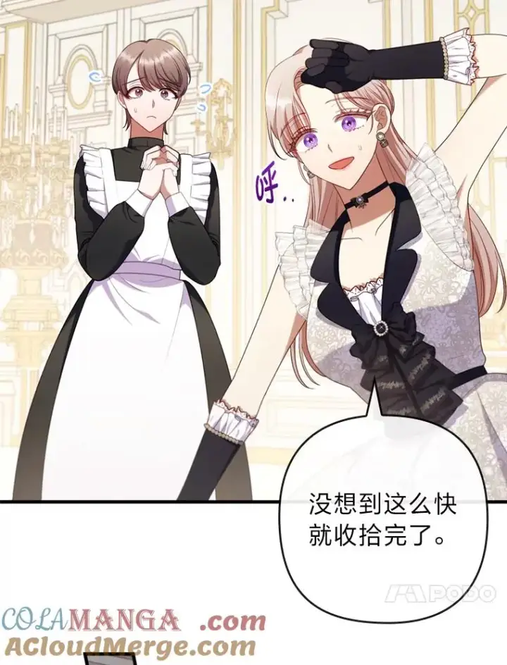 《勾引了病弱男主》67.留在首都的理由图65