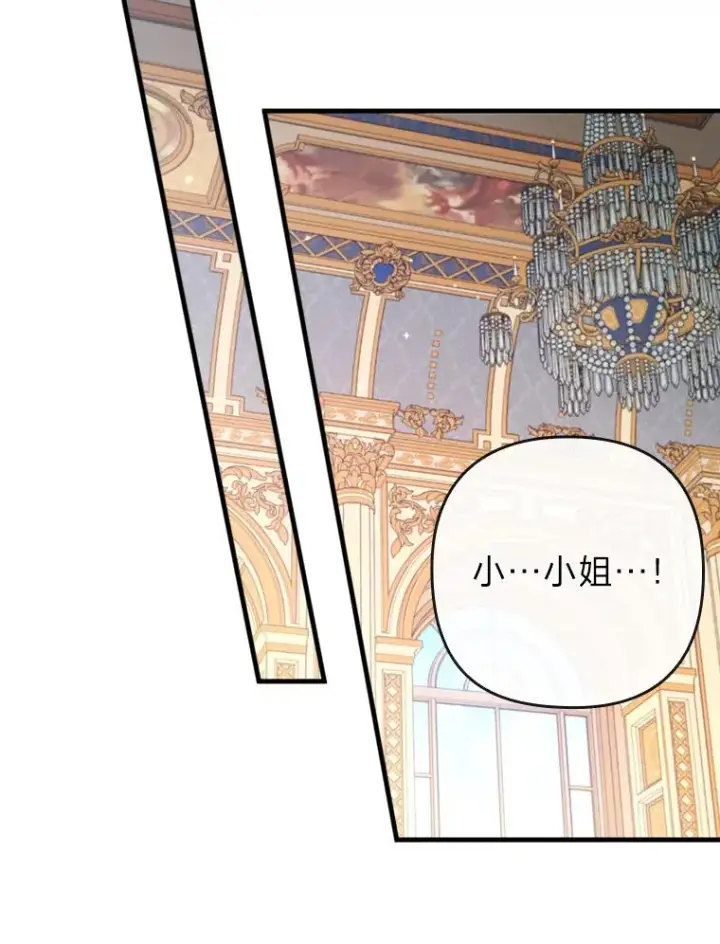 《勾引了病弱男主》67.留在首都的理由图66