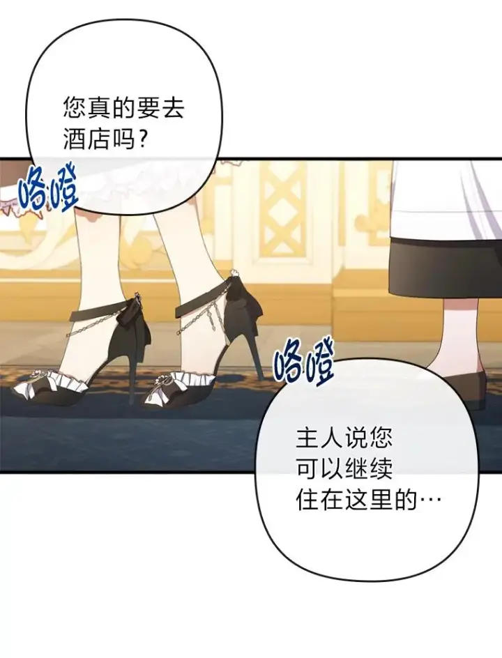 《勾引了病弱男主》67.留在首都的理由图67