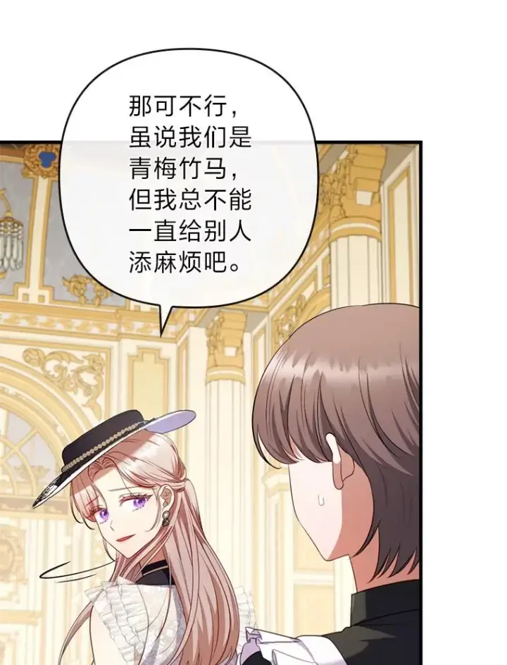 《勾引了病弱男主》67.留在首都的理由图68