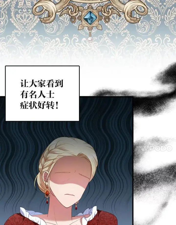 《勾引了病弱男主》67.留在首都的理由图7