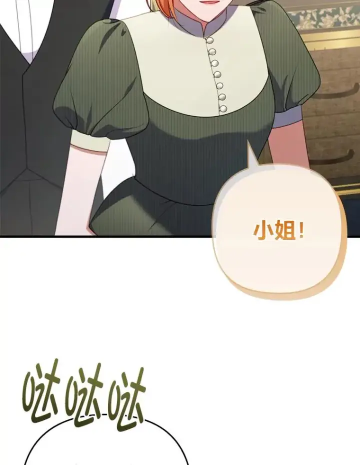 《勾引了病弱男主》67.留在首都的理由图74