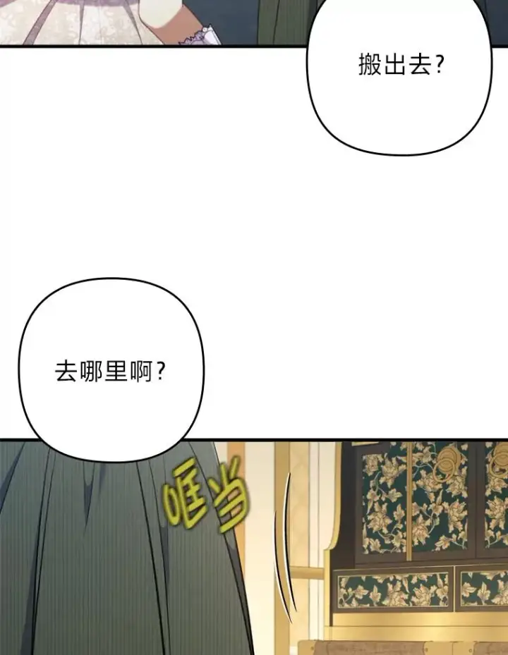 《勾引了病弱男主》67.留在首都的理由图76