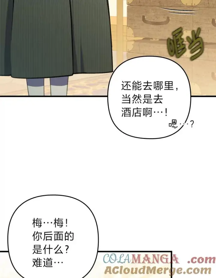 《勾引了病弱男主》67.留在首都的理由图77