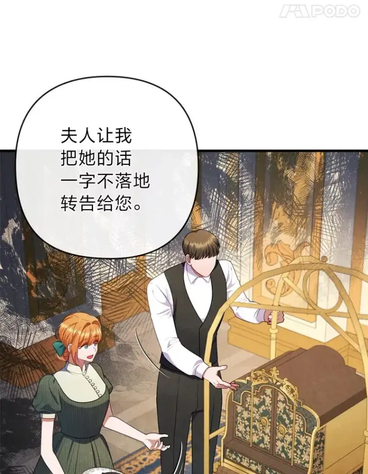 《勾引了病弱男主》67.留在首都的理由图79