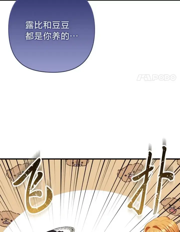 《勾引了病弱男主》67.留在首都的理由图82