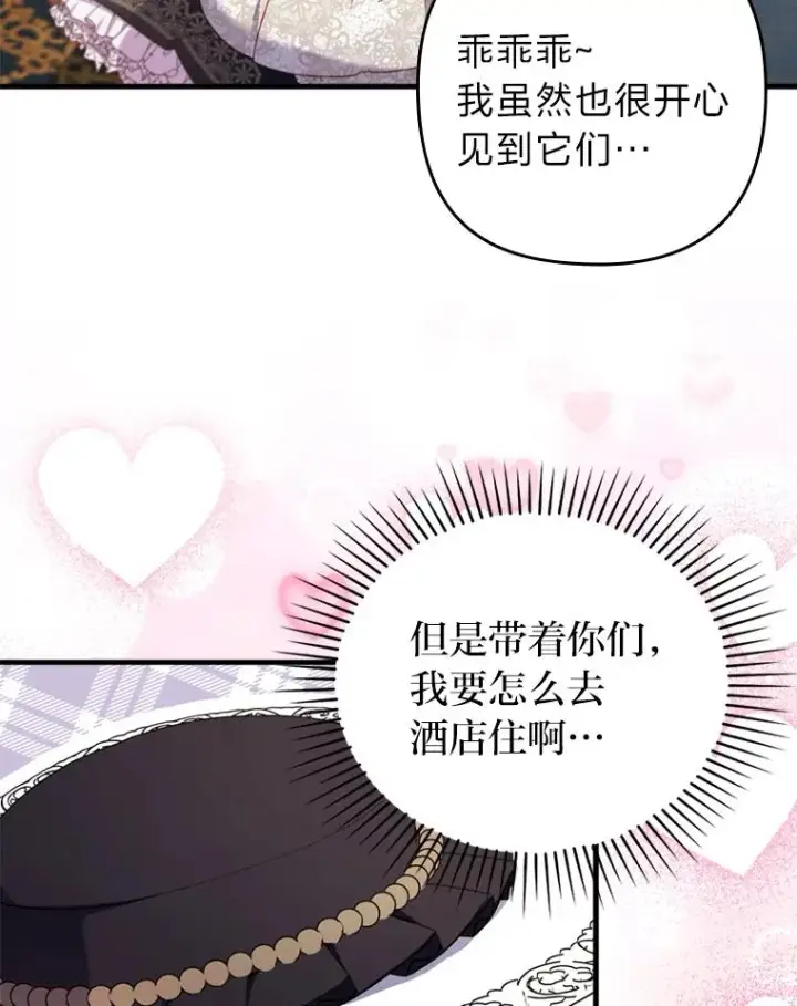 《勾引了病弱男主》67.留在首都的理由图87